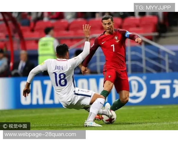 2017年国际足联联合会杯决赛葡萄牙对阵智利的精彩对决回顾